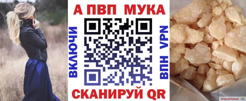 А ПВП мука  Коломна 