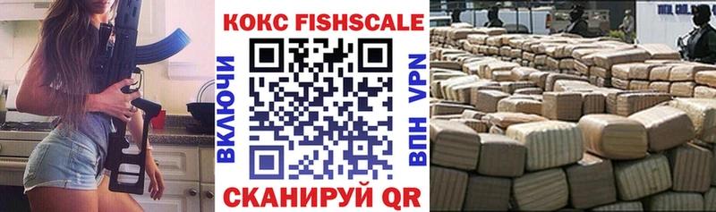 Cocaine Fish Scale Коломна
